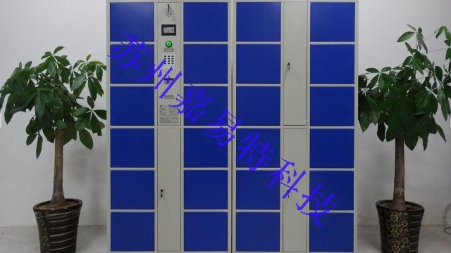 共享發展、共享經濟、共享儲物柜